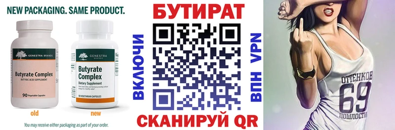 Купить закладки  Буй  Бутират 99% 