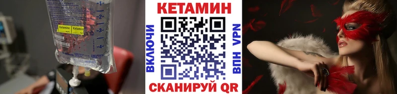 КЕТАМИН ketamine  Купить закладки  Буй 
