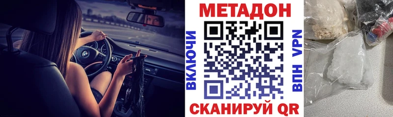МЕТАДОН VHQ Буй